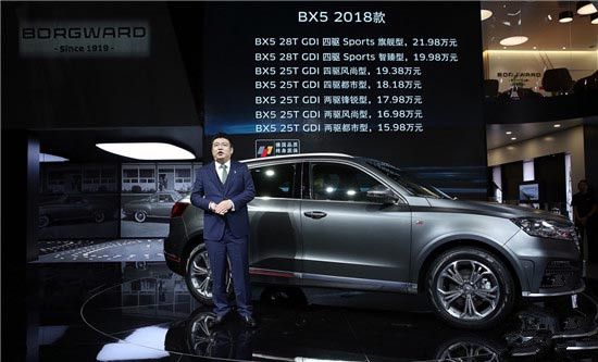 广州车展宝沃BX5震撼上市 315汽车网